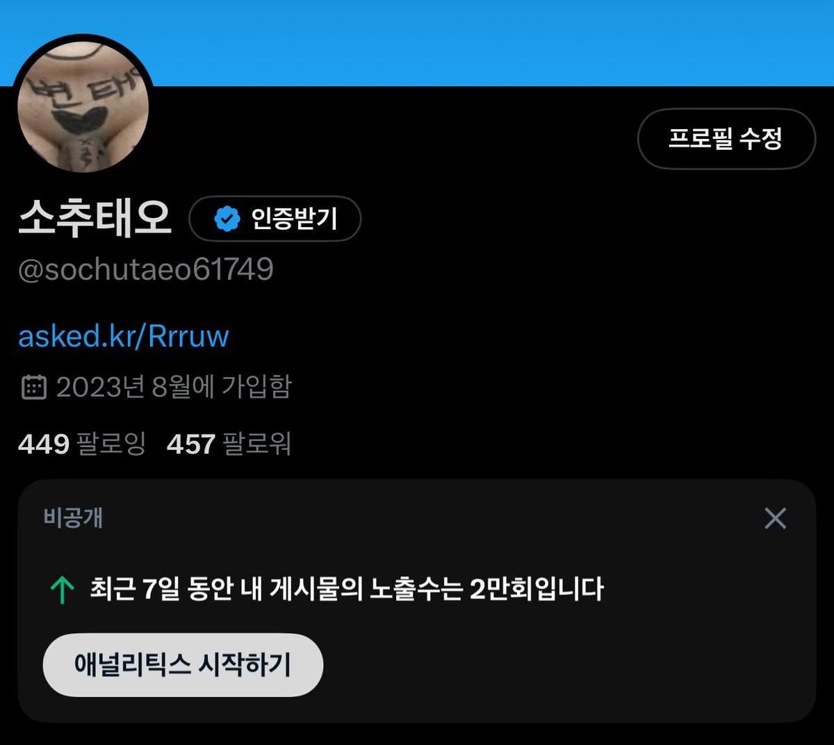 자고일어난 사이에 이게뭐람