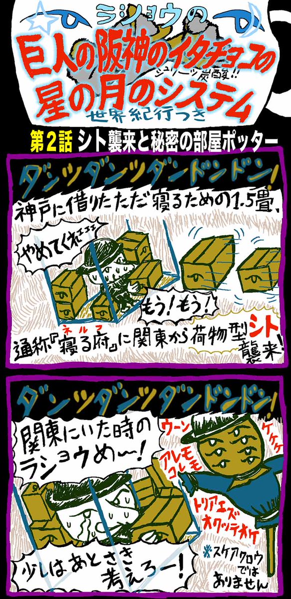 【ラショウ氏サイン付】イタチョコシステム　むづかしい本を読むと眠くなる Rasho iTAchocoSystems Gameful Art இ NFT இ