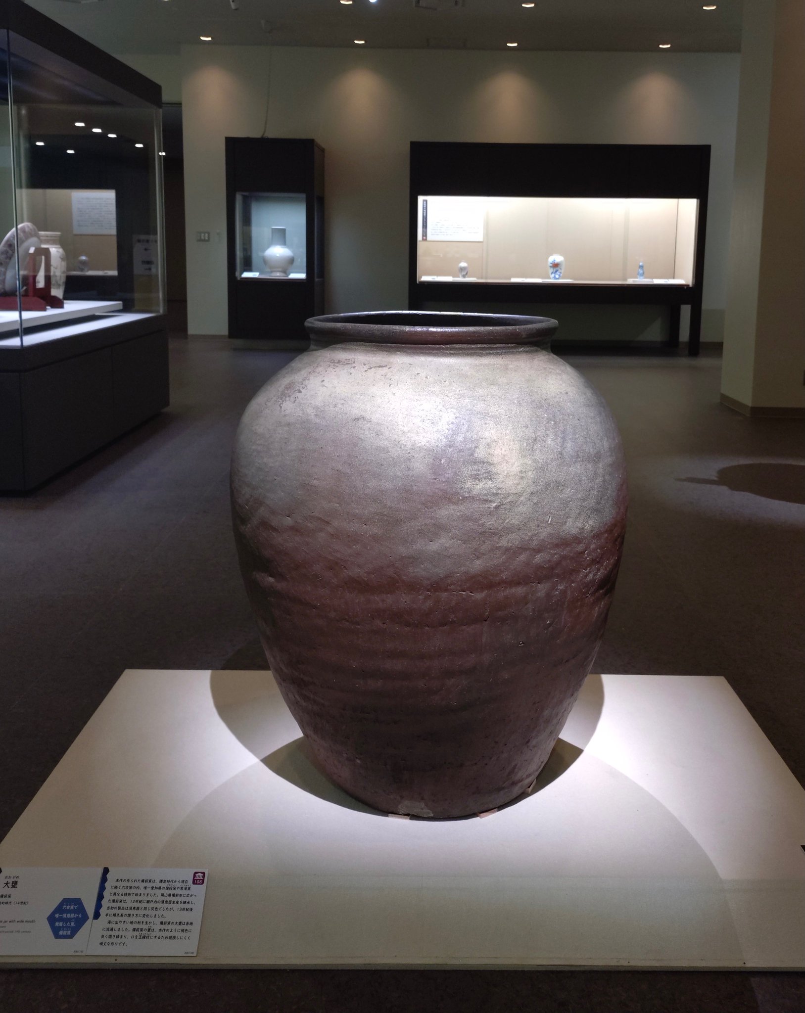 独立美術協会会員「陶田州」一点物 現代陶芸の開拓者たち（1）八木一夫「ザムザ氏の散歩