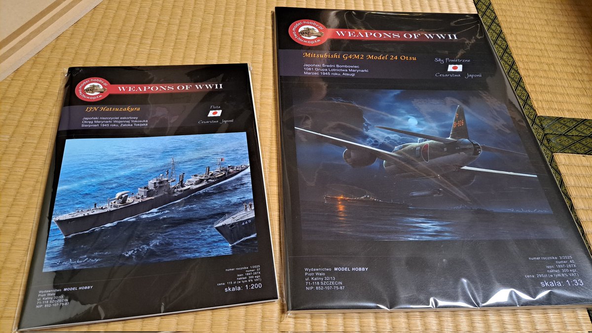 紙模型.comでお買い物～。

入荷のTEL有ったのでモデルホビーポーランドの1/33一式陸上攻撃機と1/200松型(橘型)駆逐艦の「初桜」のガードモデルを購入！

以前作ったFLYモデルの「松」と比べても流石の細かさですね～来年のホビーショー用にそろそろ何か新作を作らねばと思う今日この頃です。