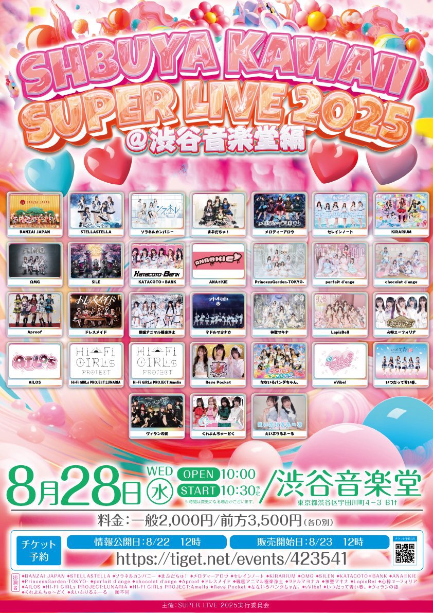 小田さくら 個別 トーク券 東京7/27 小田さくら」のYahoo