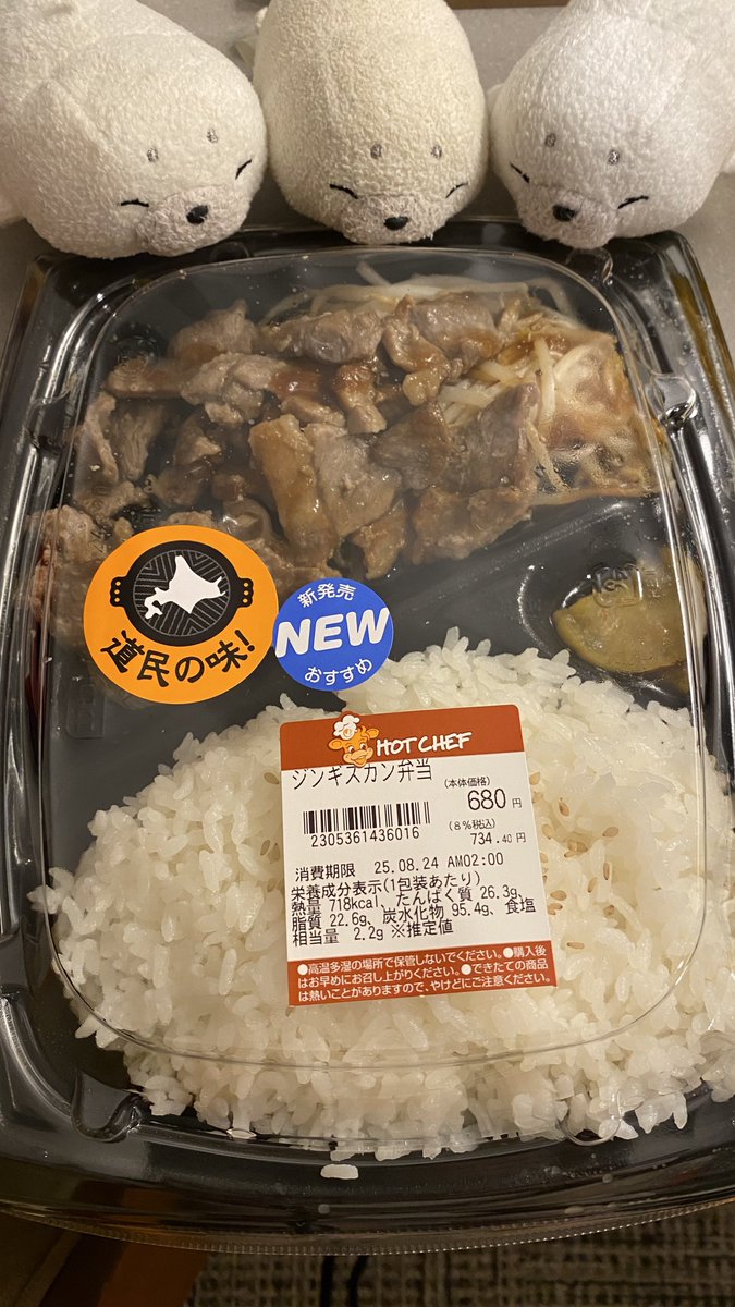 セコマや( `ω ´ ) #そやねん
ジンギスカンや( `ω ´ ) #せやねん
ホットシェフや( `ω ´ ) #どやねん