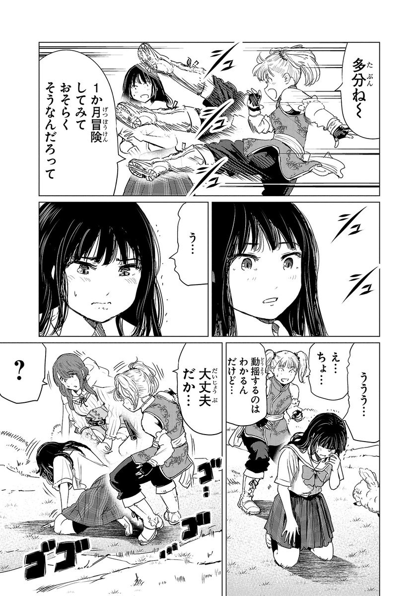 (7/11) 