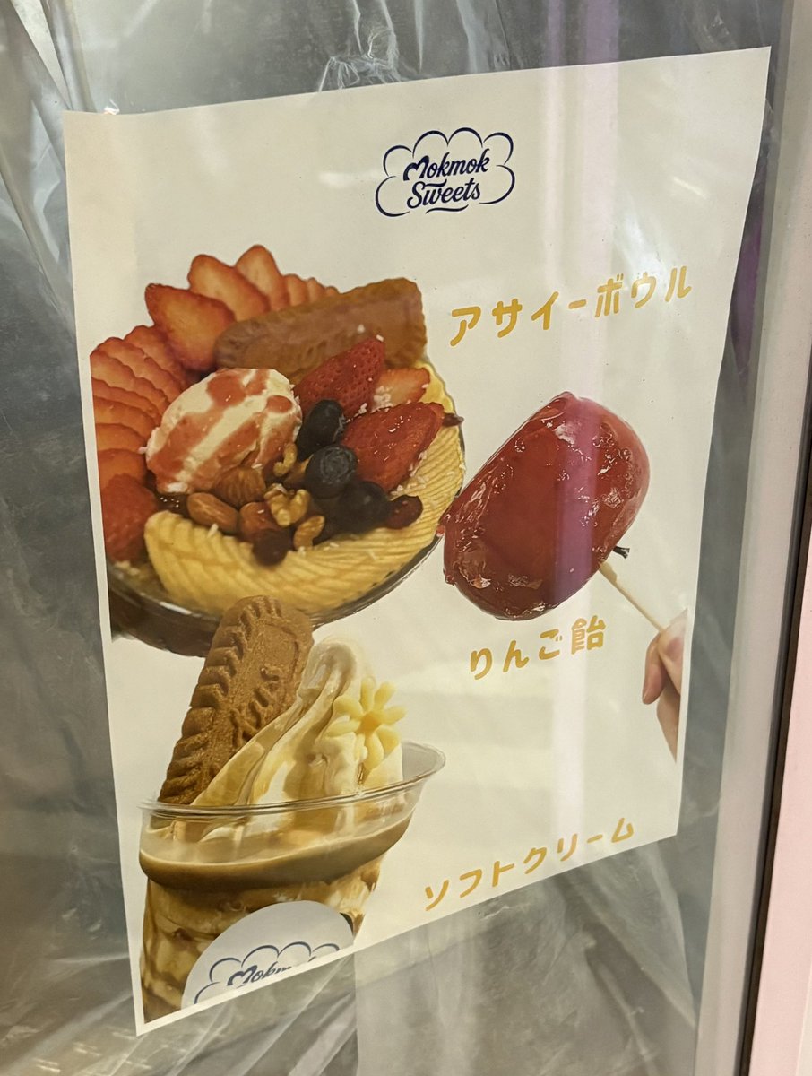 ブレーメン通りの松屋の隣にスイーツ店『Mokmok Sweets』9月オープン
