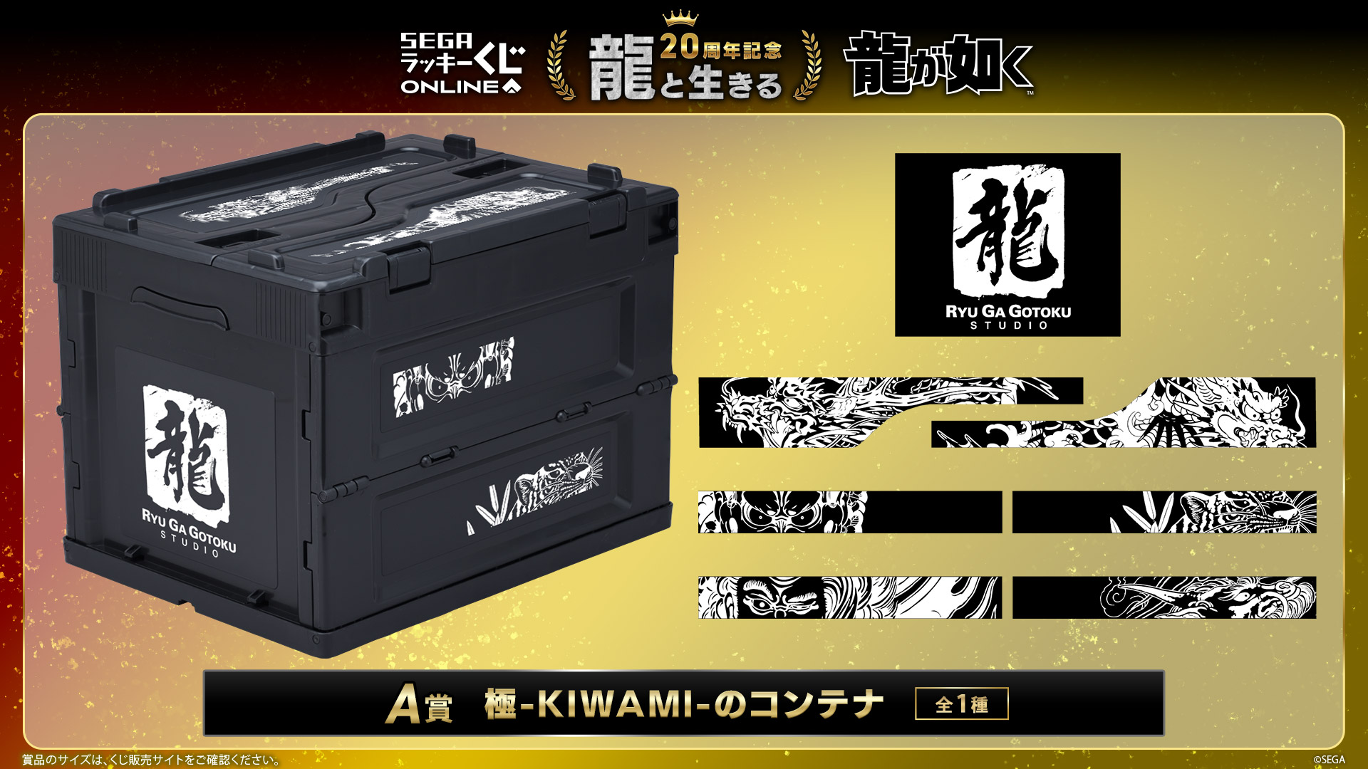龍が如くスタジオ 公式 on X: 