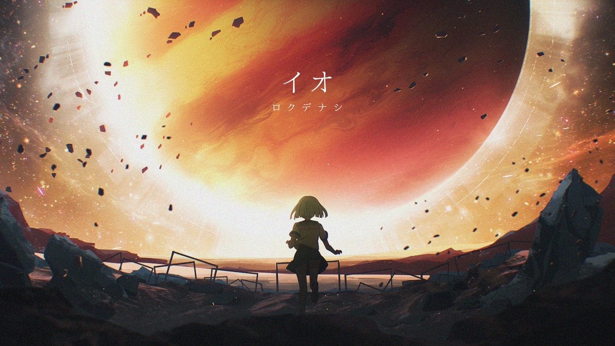 ロクデナシ 最新曲
"イオ" -Io- 

今夜のスケジュールはこちら！✅🔔

2025.8.27(水)
20:30 YouTube Live🎤
▶ youtube.com/live/O2zwKTSLQ…

21:00 MVプレミア公開📽️
▶︎ youtu.be/RjhLcPQ2EWg

"イオ"-Io- ぜひご試聴ください！🎧
▶︎ rokudenashi-ninzin.lnk.to/_Io

#イオ