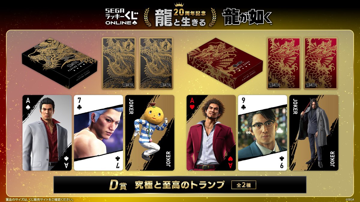 龍が如くスタジオ 公式 on X