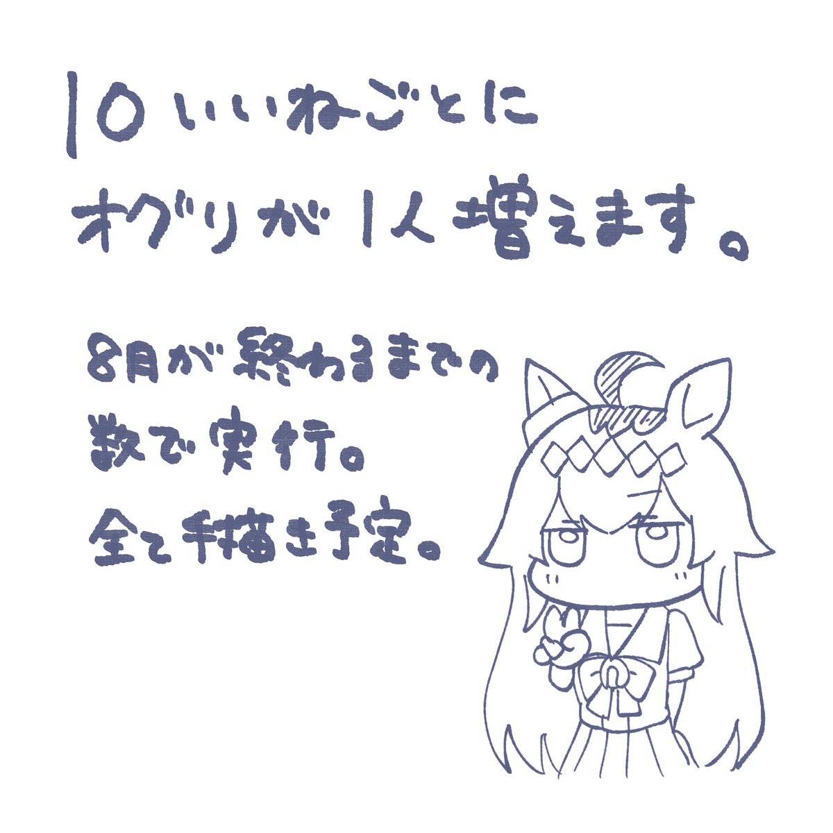 🌟3000ﾌｫﾛﾜｯｻﾝありがとうございます企画🌟
いいねの数だけちみオグリが増えます。気軽にポチッとお願いします。