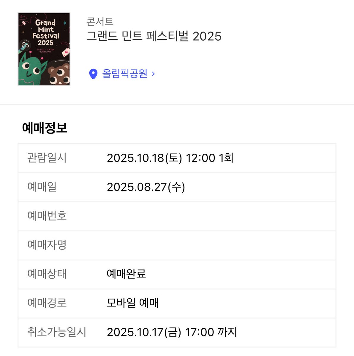 트친님들... 그민페가취가욥~.~😍😍