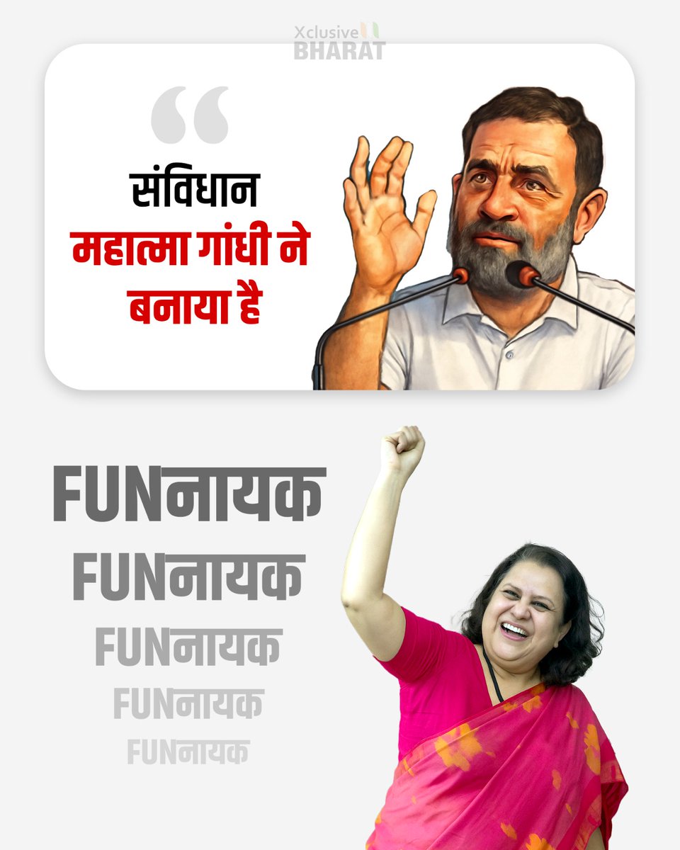 चमचों के युवराज...🤣

#Congress