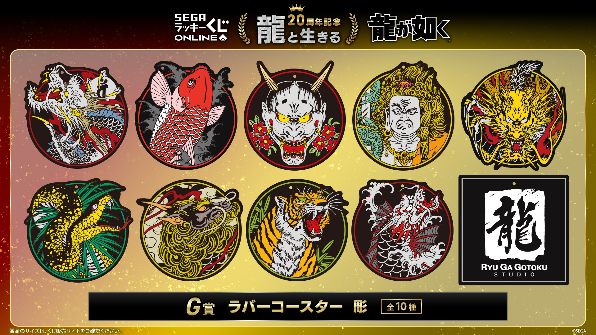龍が如くスタジオ 公式 on X: 