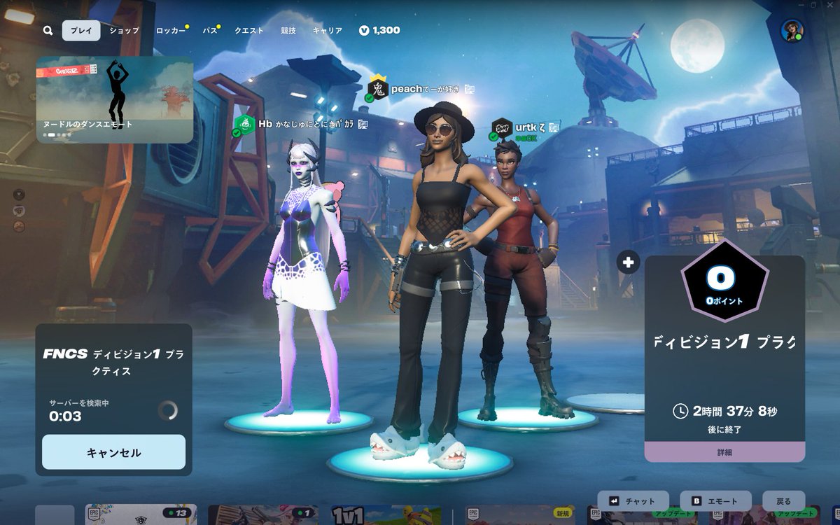 20分遅れノーアップで上位狙わしていただきます