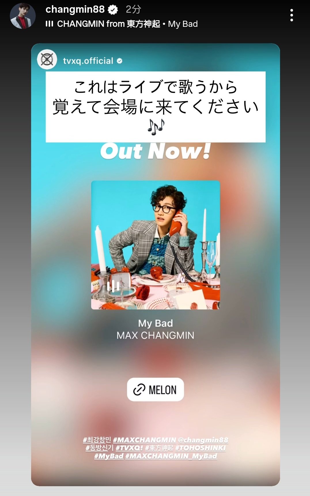東方神起 チャンミン Sweet MAX CHANGMIN Day ポストカード 東方神起 チャンミン Sweet MAX CHANGMIN Day ポストカード - K