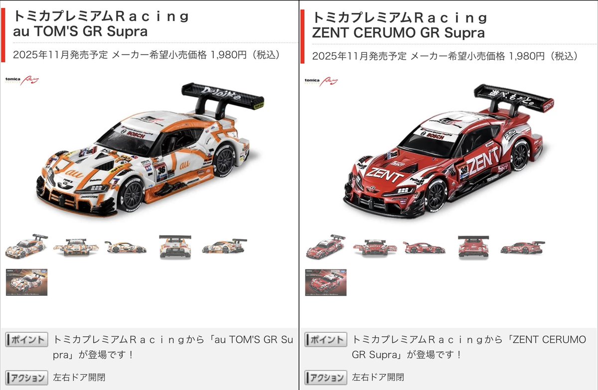 トミカ　ホットウィールプレミアム チョム on X: 