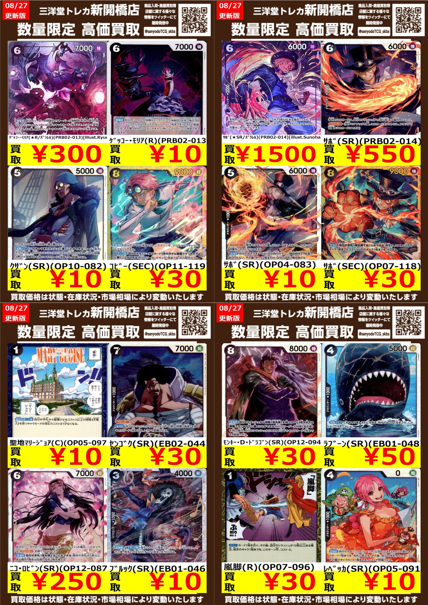 大特価！アルフのトレカ 大特価！アルフのトレカ
