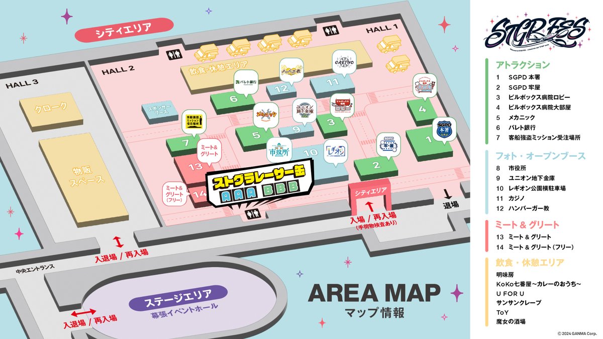 ストグラレーサー缶 ストグラフェス＆全国の自販機100台にて販売！ 全