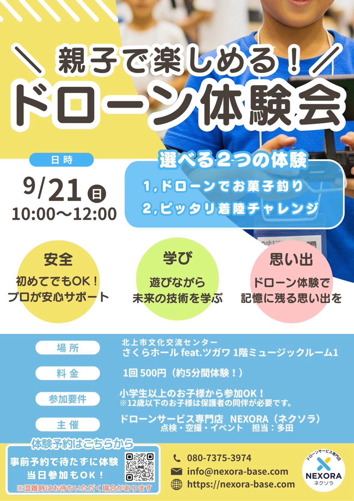 ドローン　ご相談承ります❗️ ドローンNEWS (@_dronenews) / X