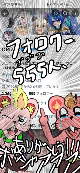 フォロワーがついに555(轟轟轟)人突破いたしました!!!!
ありがとう!!!!ぼっっしゃあああああああああん!!!!! 