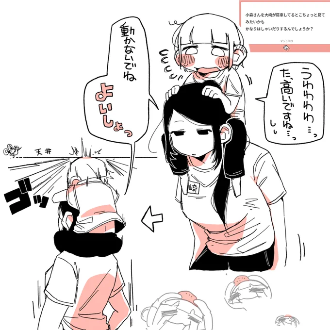 マロ返 ①
肩車したときに、はしゃぐかどうかですが

こもちゃんが頭強打してEND 