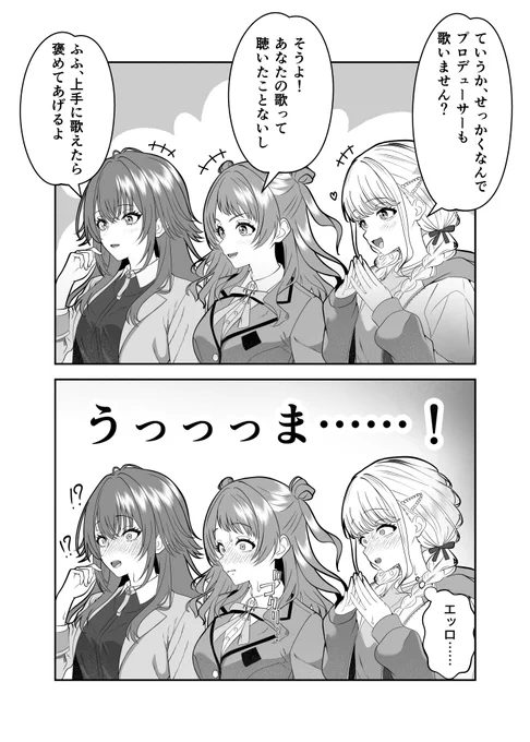 バチクソ歌うまPくん概念 