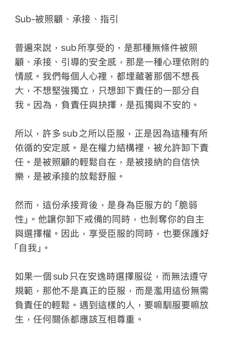 noucalicocat's tweet photo. -D/S關係 心理動態-

BDSM看似是性癖與情慾的展演，許多時候卻是牽扯到人內在的心理需求。

今天我們來聊聊dom和sub通則的心理動態與機轉。

#bdsm  #ds關係 https://t.co/auW6NhvX7E