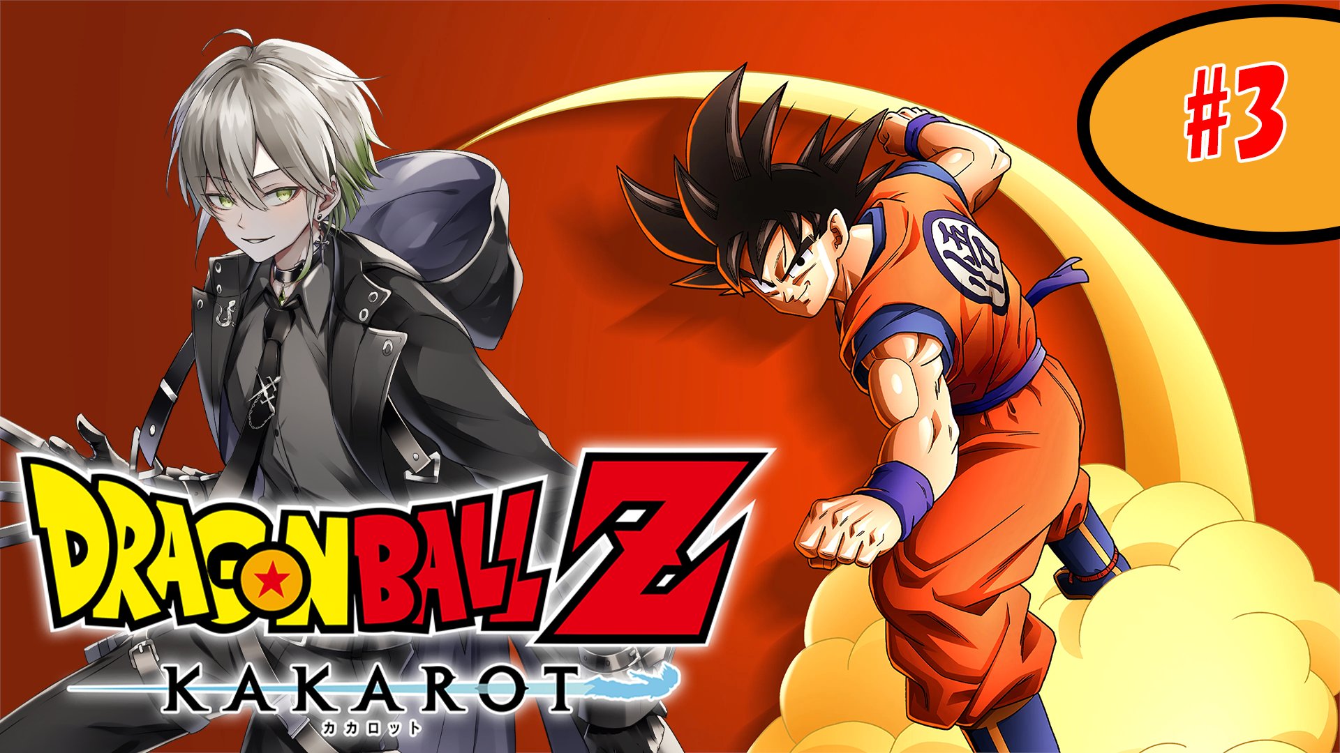 ドラゴンボール - くろ参上 黒霧十一🗡️🦎 on X: 