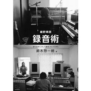 鈴木惣一朗 ワールドスタンダード (@WORLDSTANDARD_) / X