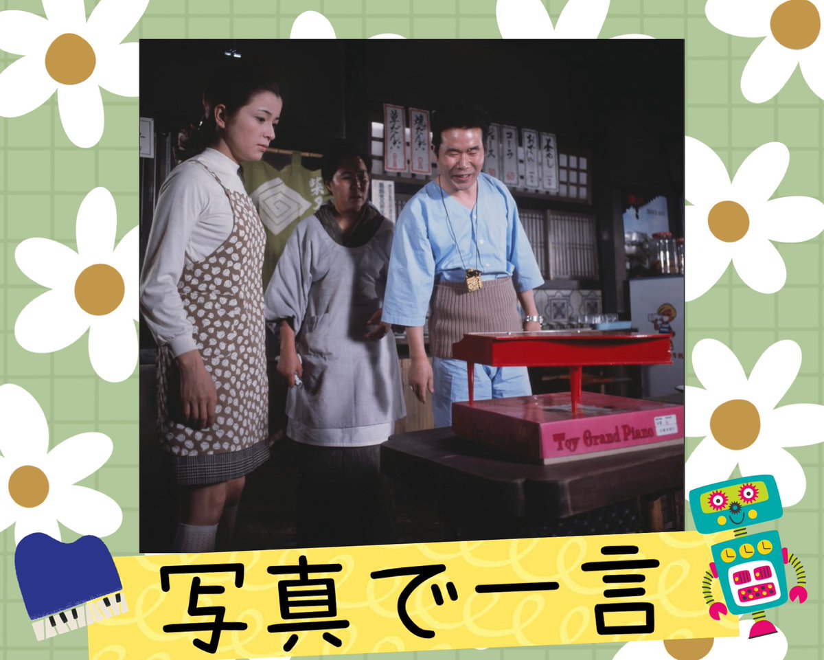 #こうへいくん大喜利 

皆さん、こんばんは☆

ニュースに
今日は「男はつらいよ」の日
ロケ先ってどうやって決まる？
人情の渥美清のひと言で
わいた温泉地とは？
とありました✋

第１作目の公開が８月２７日
だったそうで😊✨🌈

※締切は8/28の17時
※面白い解答に💙
※V2

【お題】