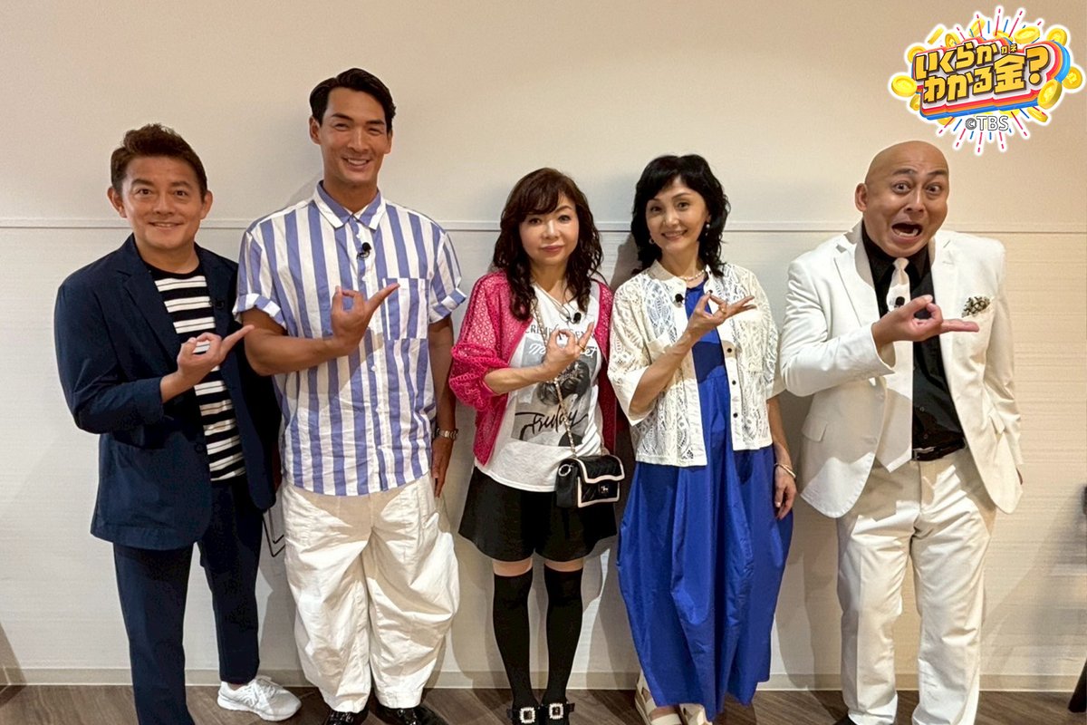 💰️#いくらかわかる金？ 📺️8/30(土)よる7時〜3️⃣時間SP 【英語