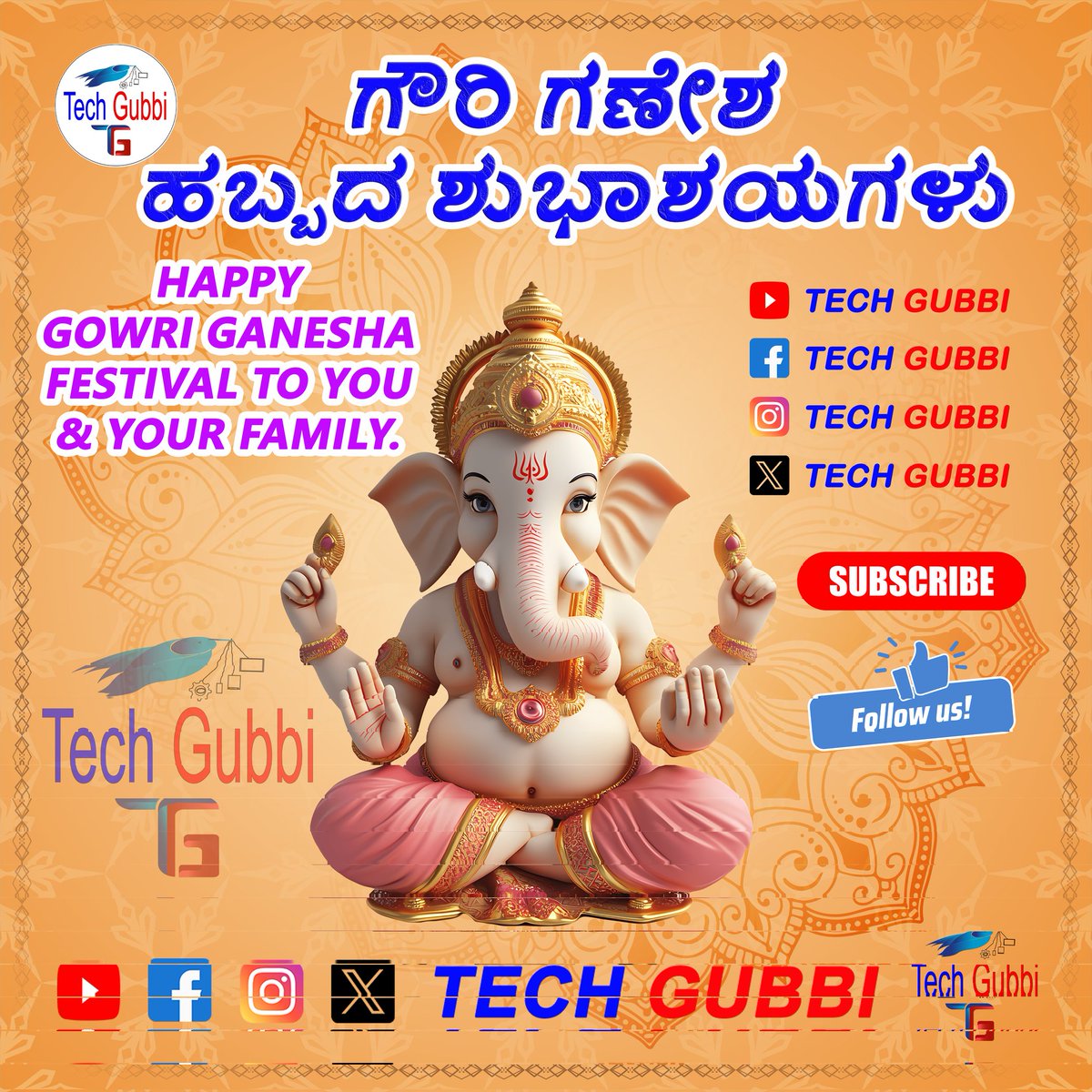 TechGubbi's tweet photo. ಗೌರಿ ಗಣೇಶ ಹಬ್ಬದ ಶುಭಾಶಯಗಳು| HAPPY GOWRI GANESH FESTIVAL TO YOU &amp; YOUR FAMILY |#Ganesh #ganeshfestival #techgubbi #gubbi #tiptur #tumkur #kalpatarunadu #coconut #tipturganesha #ganesh2025 #ganeshcelbration  #GaneshChaturthi2025 #God #ganpatibappamorya #ganpati #GaneshChaturthi https://t.co/qsXqQqmnQC