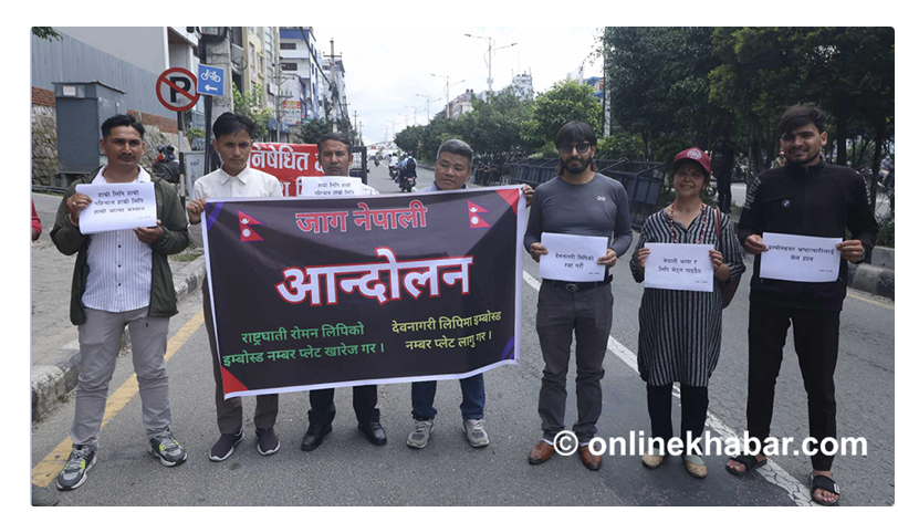 तोरी लाहुरेहरुलाई देवनागरी लिपि भारतको हो भन्ने थाहा भएन । नेपालको आफ्नै रन्जना लिपी हो । फोकटको आन्दोलन बेरोजगार हरुको । जे कुरामा पनि बिरोध ।