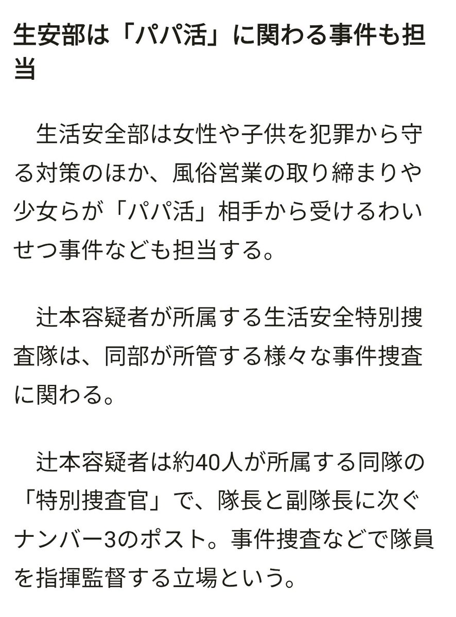utsuho_2024's tweet image. 大阪府警生安部の警視を逮捕「パパ活」10代少女の体を触った疑い asahi.com/sp/articles/AS…

警視ってなかなかの位ですね
#ラビの階段

#警察官 としてあるまじき行為
とかいつも繰り返してるけど

これが正しい #警察 の姿でしょ

変態の奴隷やから3Sで気晴らし必要なんすよ

#公務員不要
#ラビは死刑