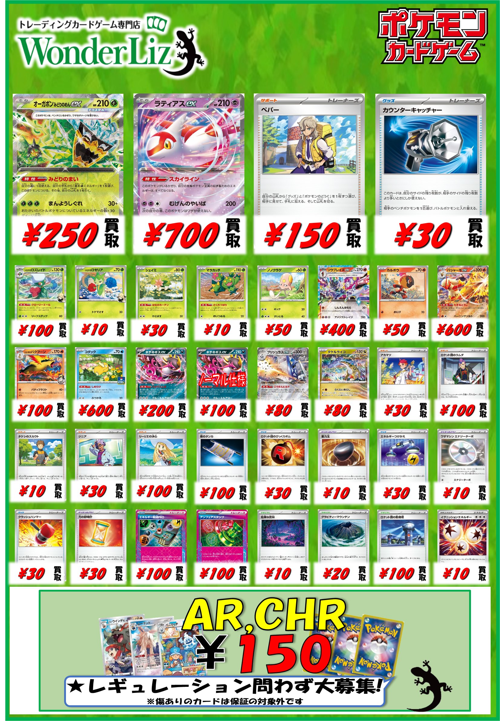 BLITZERS トレカ ポカ Topps × Takashi Murakami Tokyo Series Trading Cards Box Set