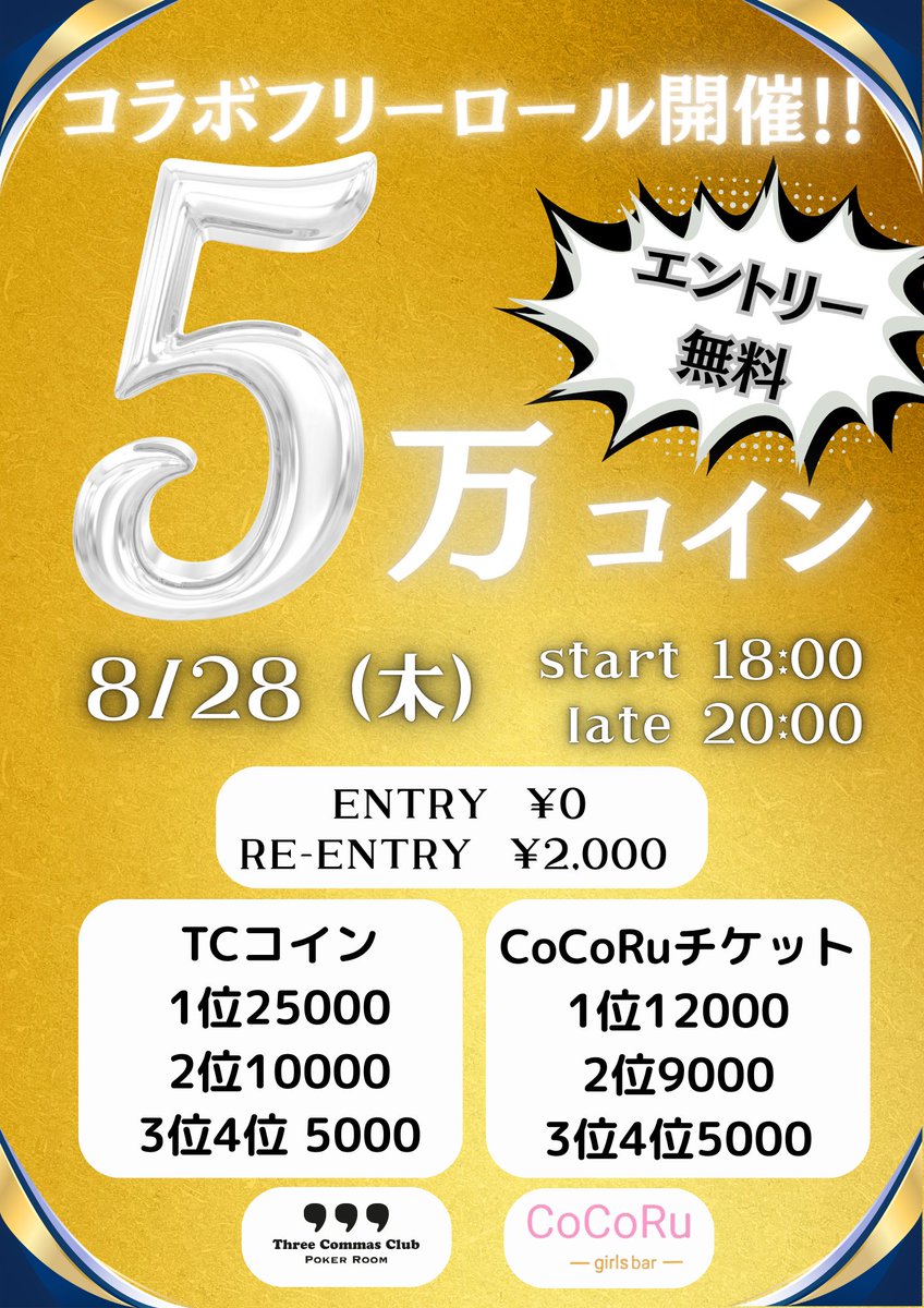 CoCoRu（ココル） ガールズバー (@CoCoRu76573) / Posts / X