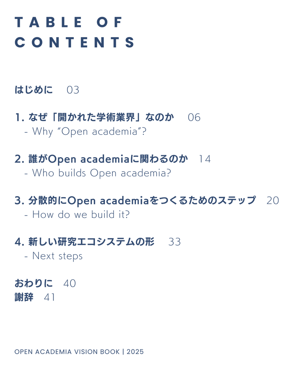 academist_cf's tweet photo. 【『Open Academia Vision Book』公開】研究者が自らのVisionを起点に社会の多様な主体と協働する「Open academia」 の未来について、私たちアカデミストの考えをまとめました。本冊子が、これからの研究エコシステムに参加するヒントとなれば幸いです。
▼ 閲覧はこちら
https://t.co/bZnplCqit6 https://t.co/n9hWV1tcya