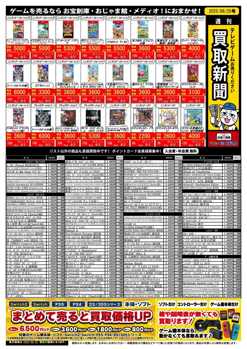 お宝創庫西尾店 on X: 