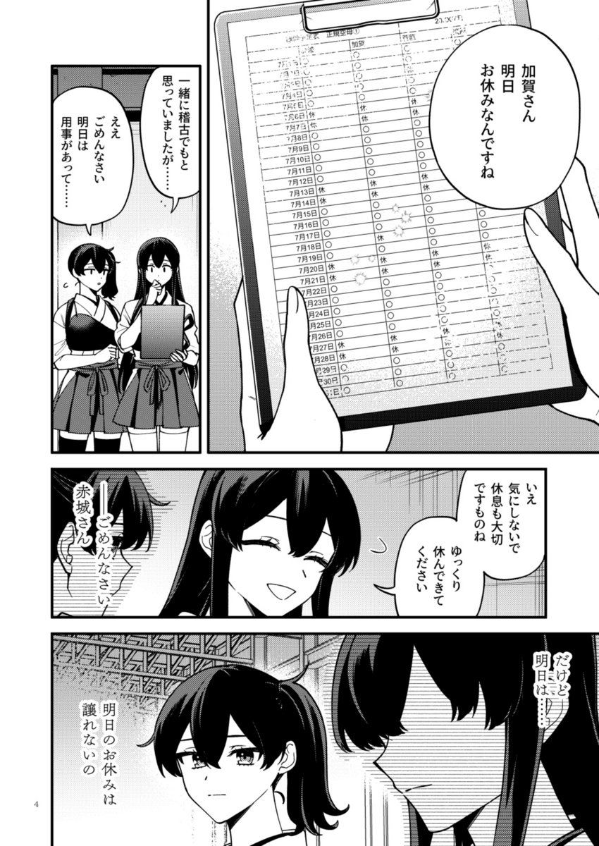 村乃まち💃8/31㈰艦隊金沢2【A-13・14】 (@bbmm145) / X