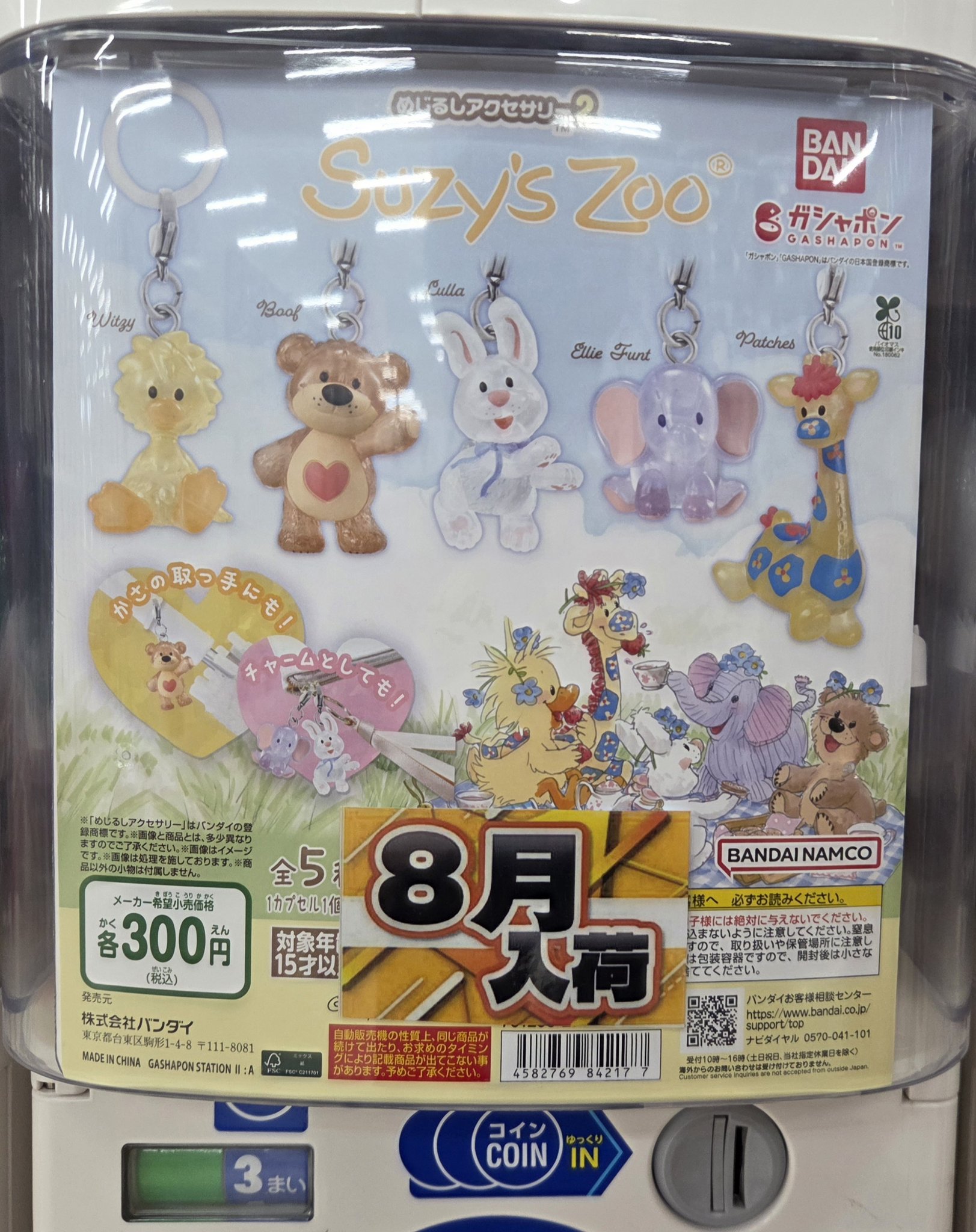 【約60点セット♡】AAAコンサートグッズ大量セット　ガチャ⭐︎地域限定グッズ ガチャガチャマンガ倉庫鹿屋店 on X: 