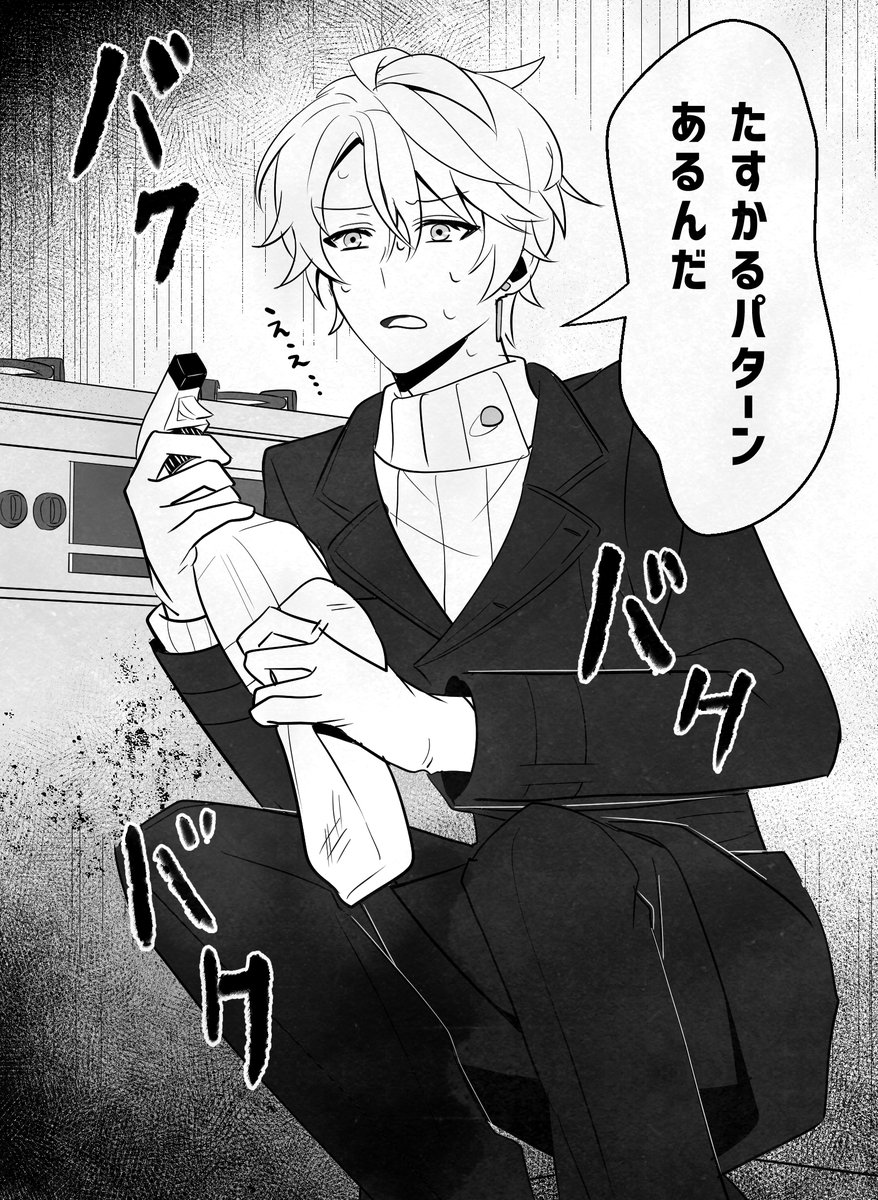 目の前なのに😂