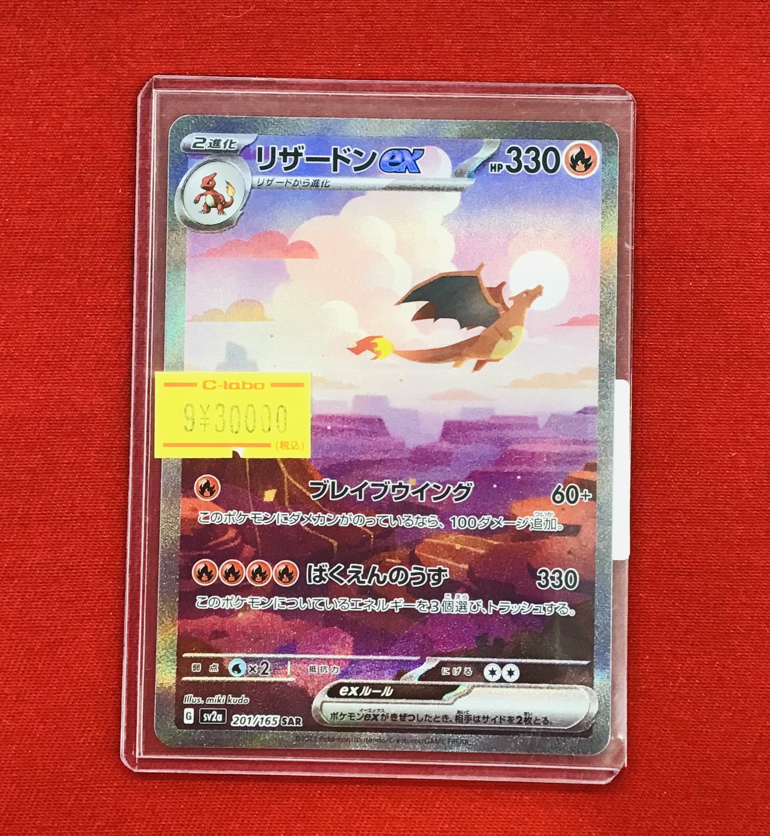 ポケカ まとめ売り 総レート28000円 ポケカ】未開封BOX高騰止まらない！最新相場ランキング_ソード