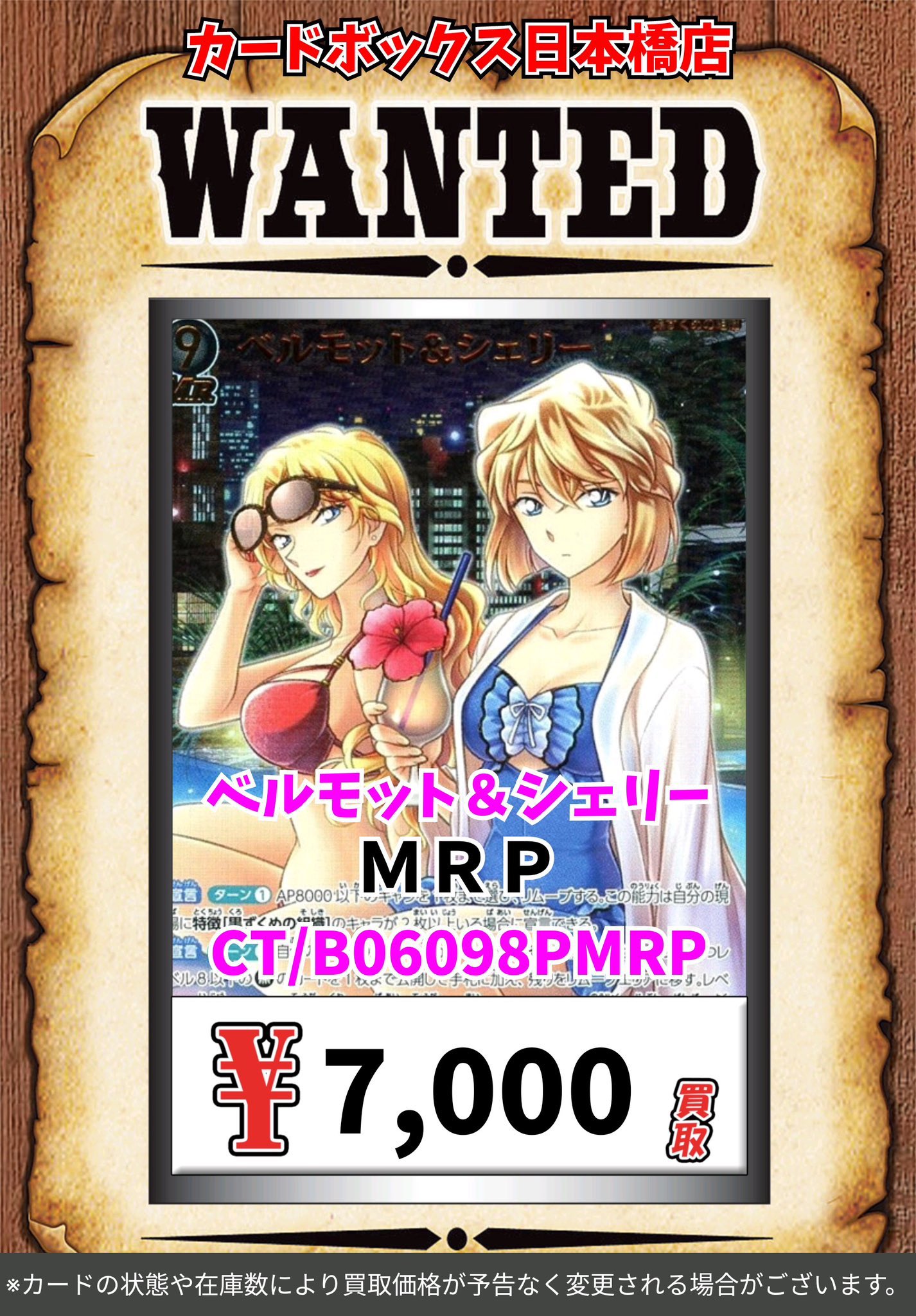 カードボックス日本橋店 on X: 