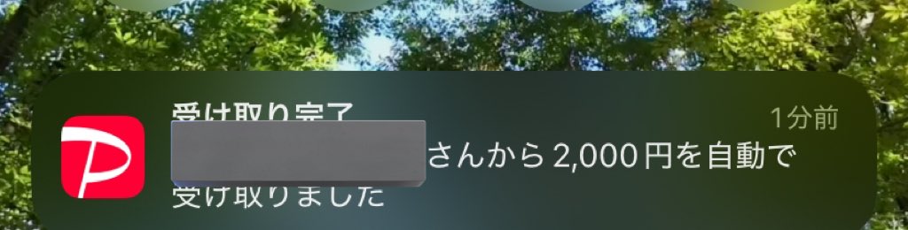 ありがとうございます😭