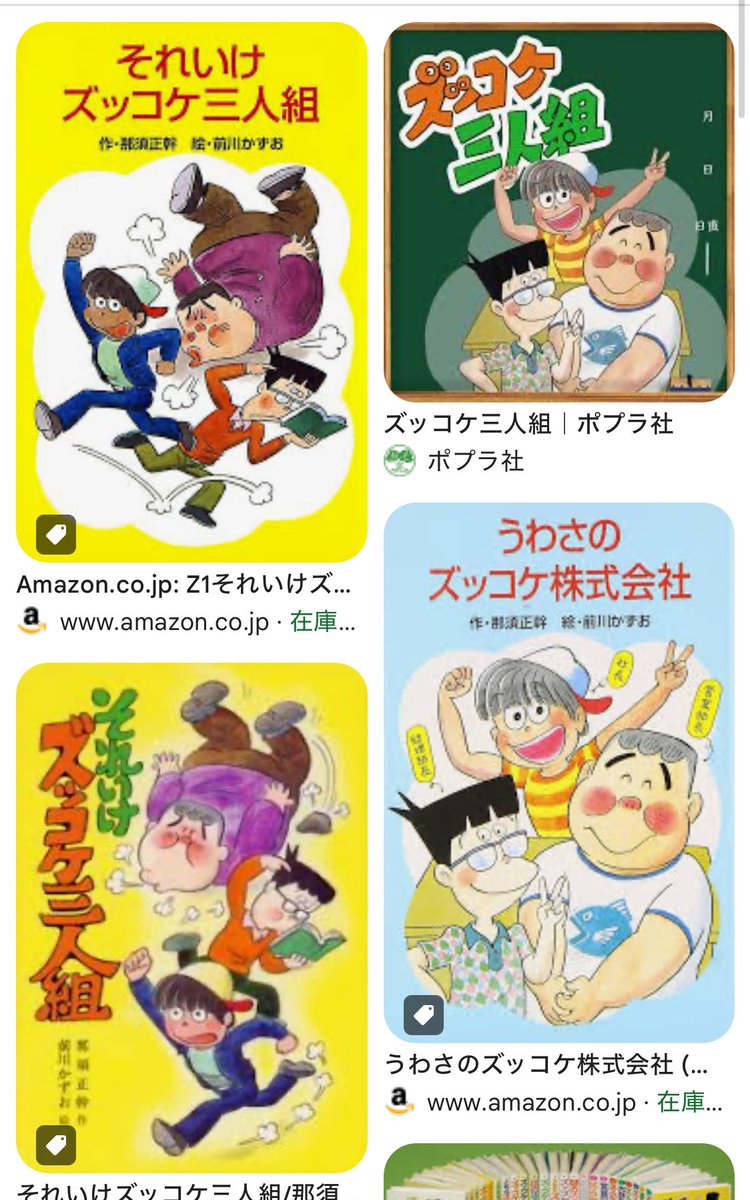 平成1桁ガチババアの私が小学生の頃に読んでた本