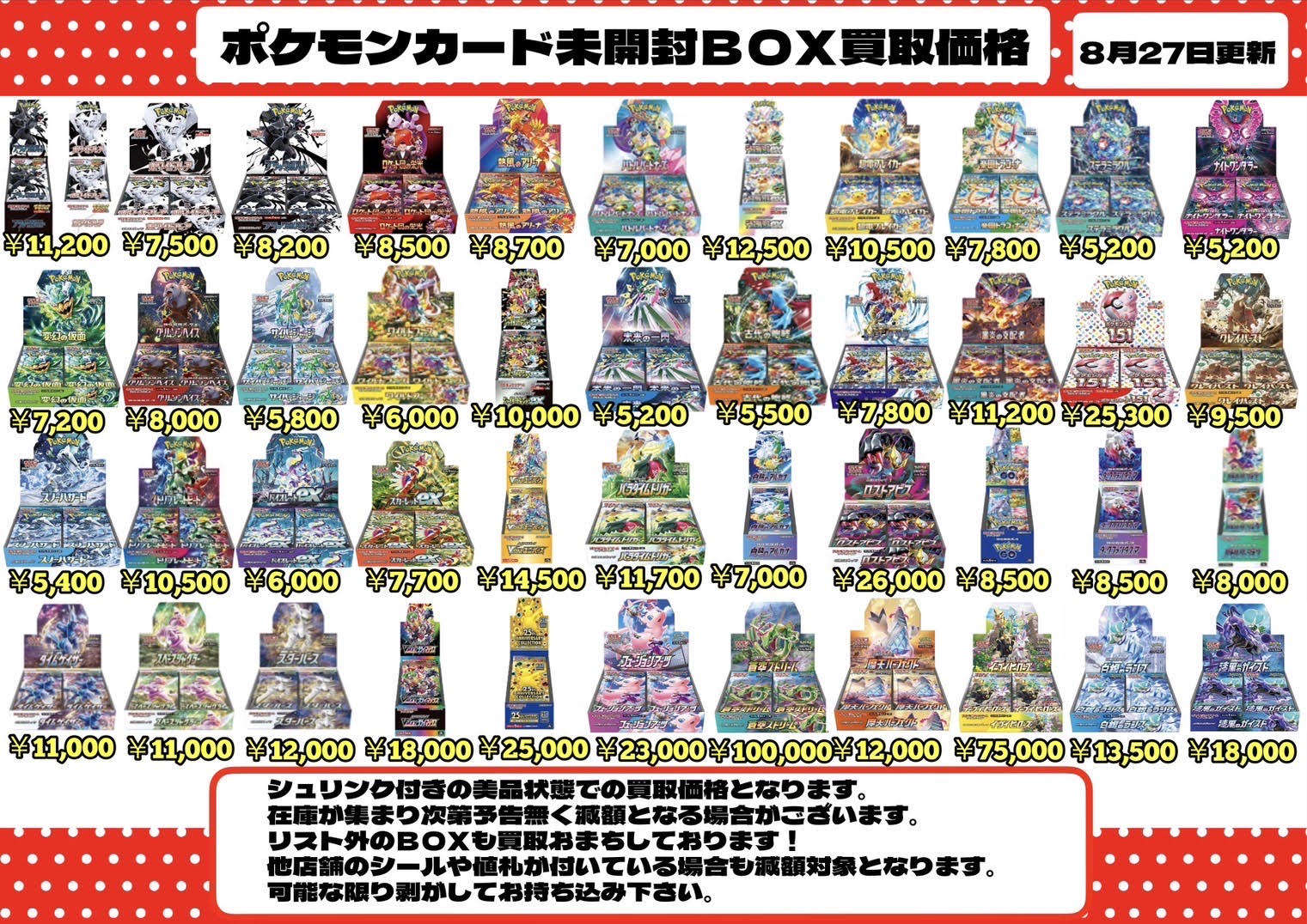 ポケモン　まとめ売り ポケトレ伊勢崎店✨アルバイト募集中✨ on X: 