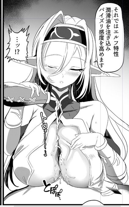 エルフ特性潤滑油ってなんだよ(真顔) 