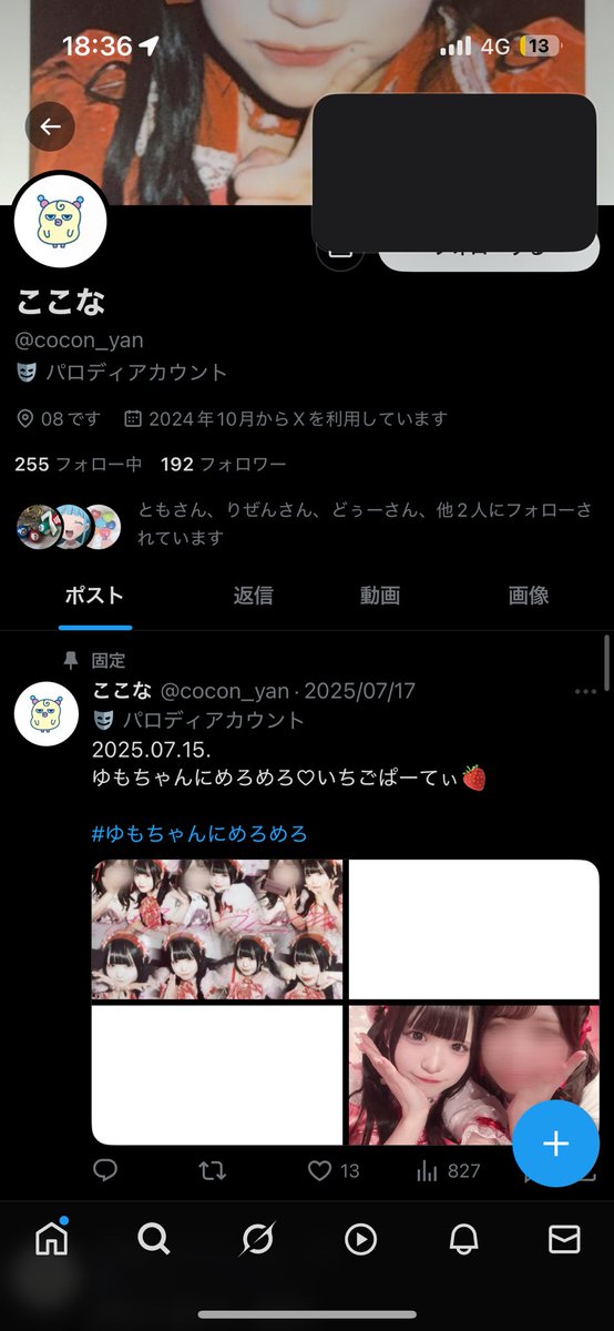 アカウントこれです😭ログインできなくなりました😭😭