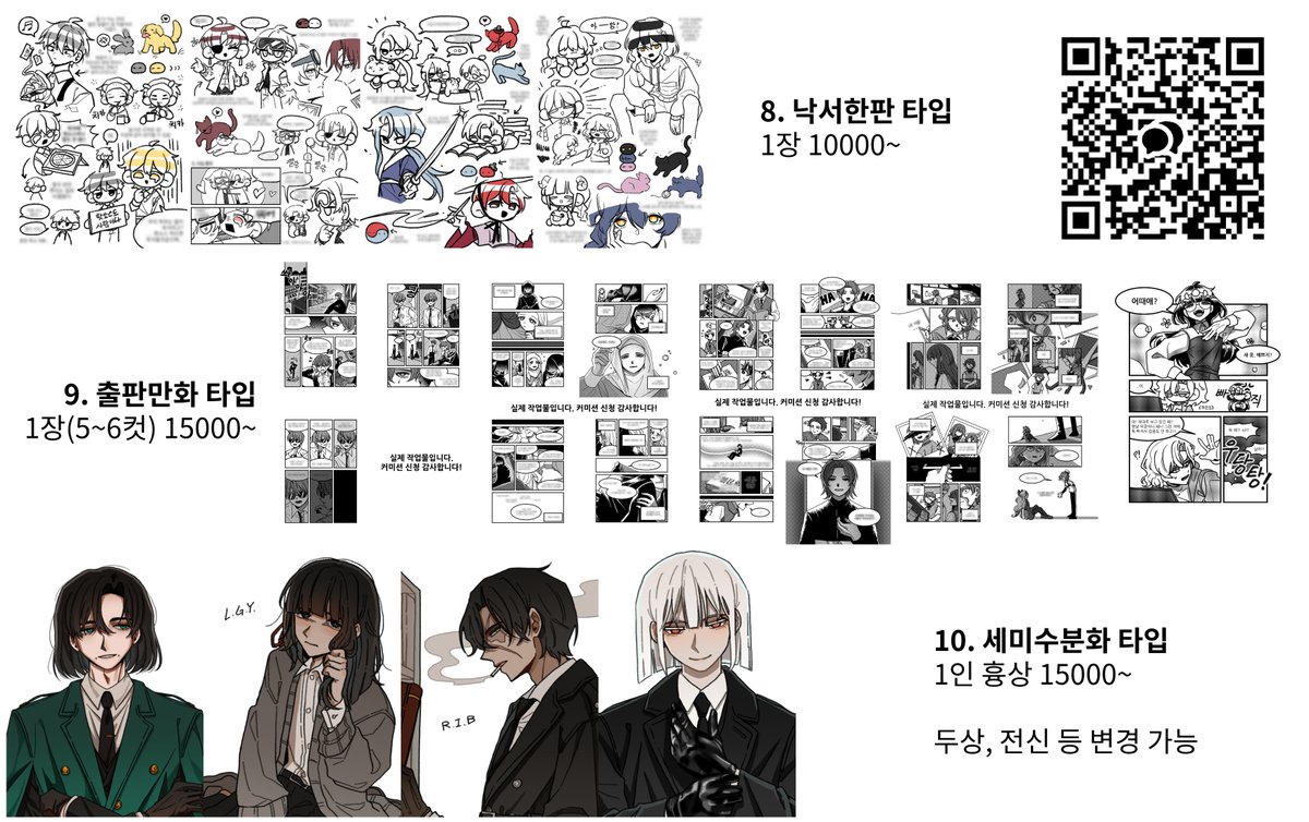 *일정 금액마다 RT추첨 1분 무료 작업!

안녕하세요! 연대시민 몽환경입니다 🐝🎨
연대비+생활비+하고싶은거하기비 목적으로 커미션을 열었습니다.
명시된 타입 외에도 다양하게 작업 가능하니 편히 문의 주세요~!

오픈채팅(들어가지면 신청 가능) -> open.kakao.com/me/mongcommiss…