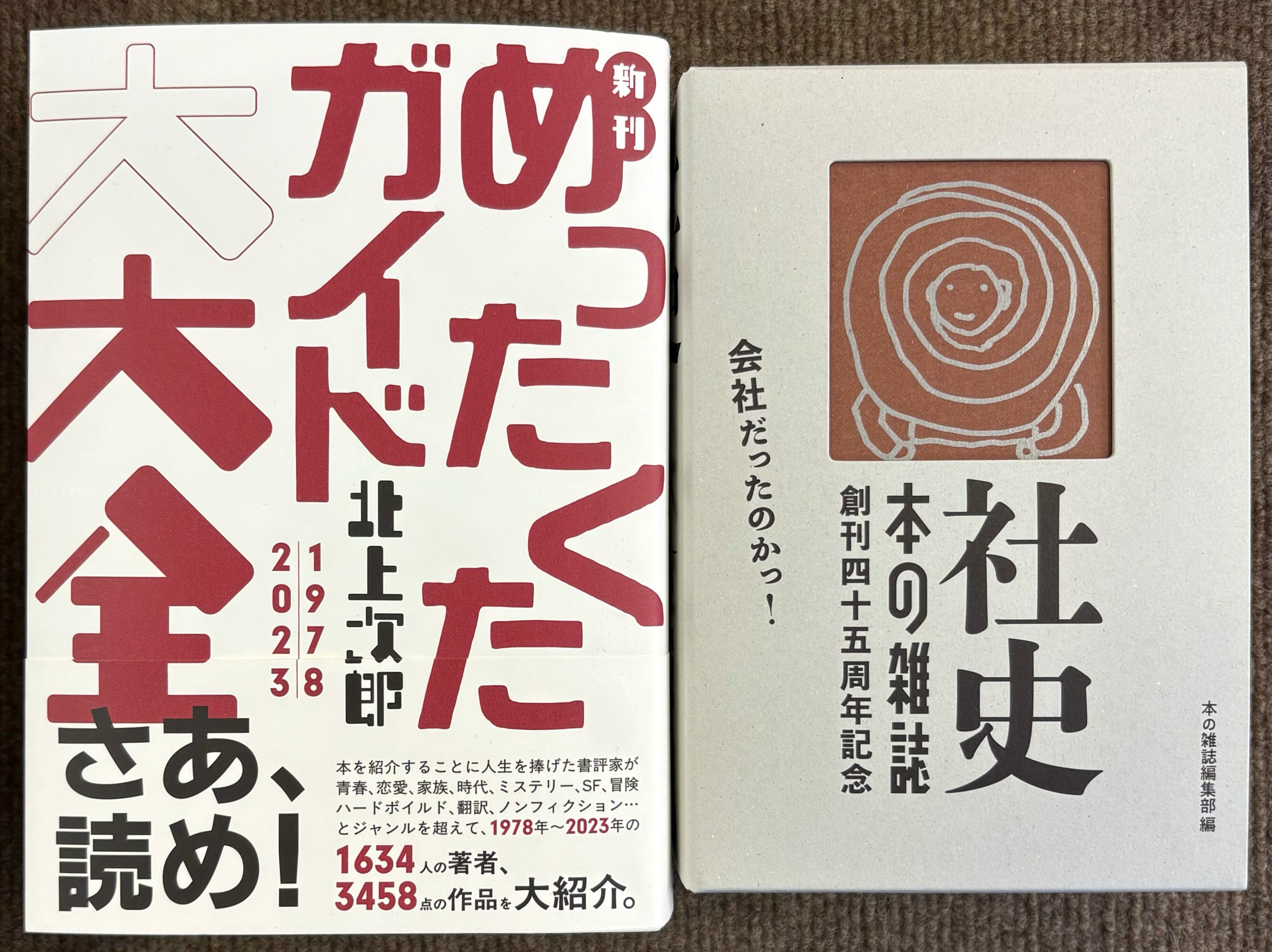 ときわ書房志津ステーションビル店 on X: 