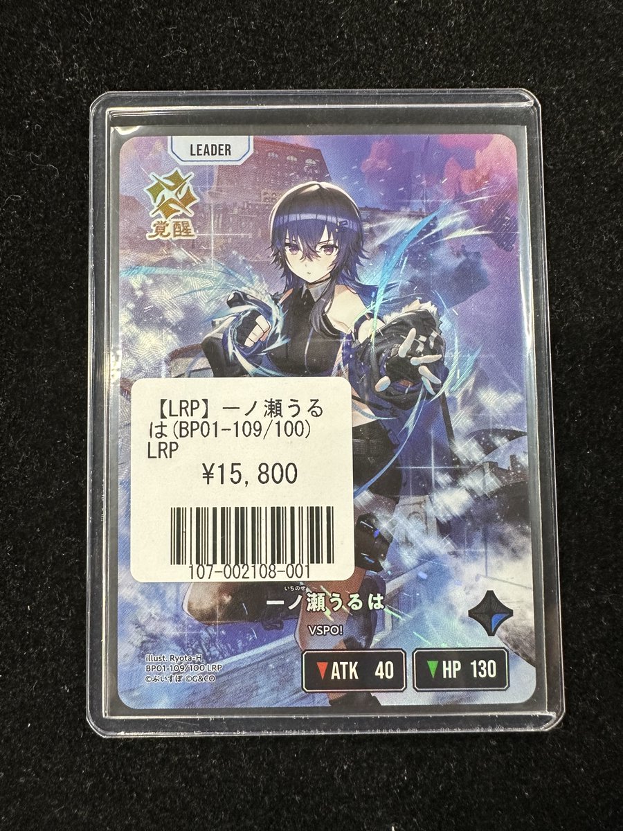 一ノ瀬うるは　LRP　クロスタ　XrossStars　クロススターズ 即日発送）一ノ瀬うるは LRP クロススターズ (Xross stars