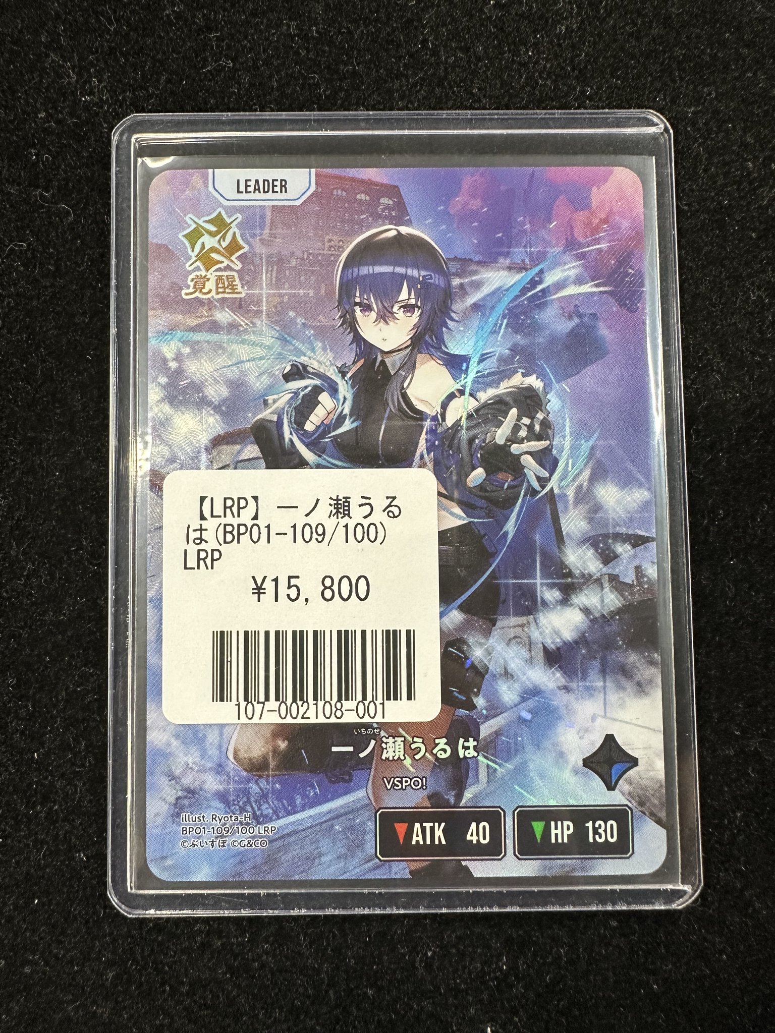 一ノ瀬うるは　LRP　クロススターズ　xross stars 一ノ瀬うるは | Xross Stars | クロススターズ